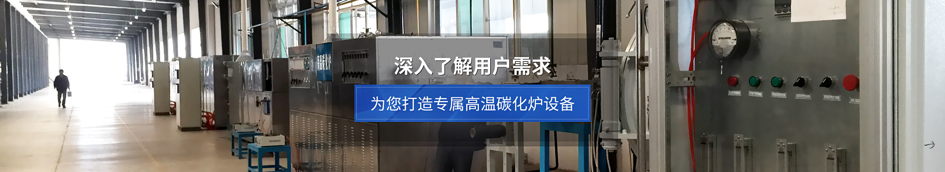 乐彩汇为您打造专属高温碳化炉设备